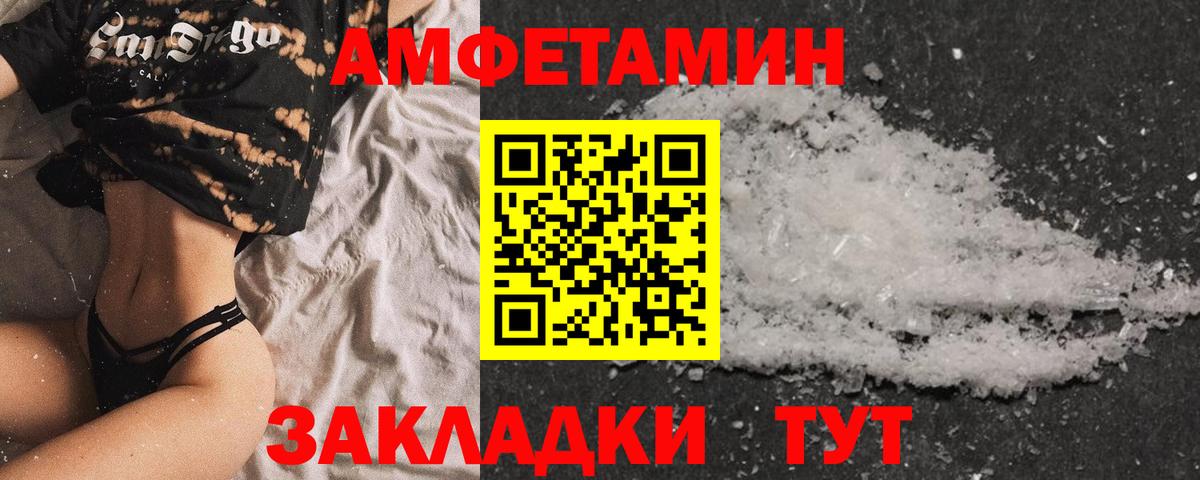 АМФ  Amphetamine Premium  Вход с VPN  Полысаево 