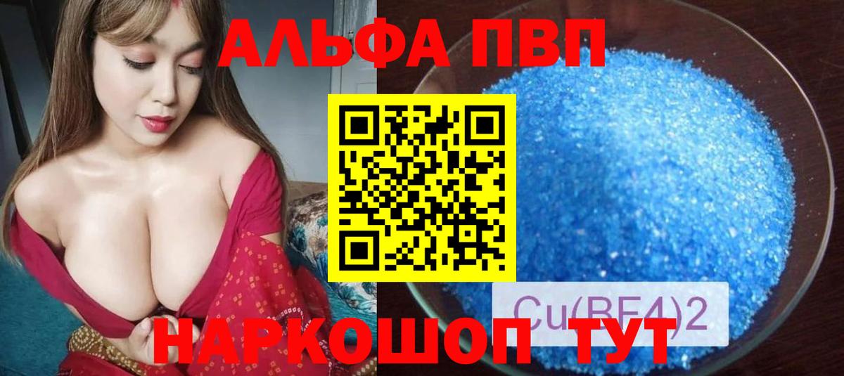A PVP кристаллы Полысаево