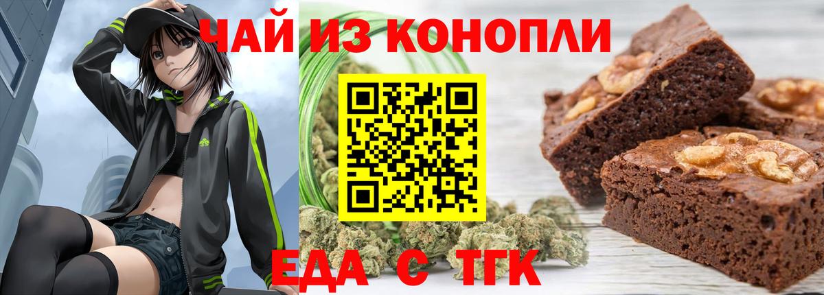 Canna-Cookies марихуана  Вход с VPN  Полысаево 
