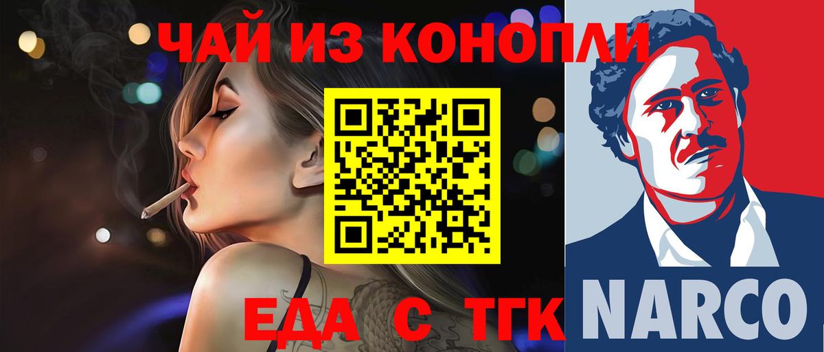 Печенье с ТГК конопля Полысаево