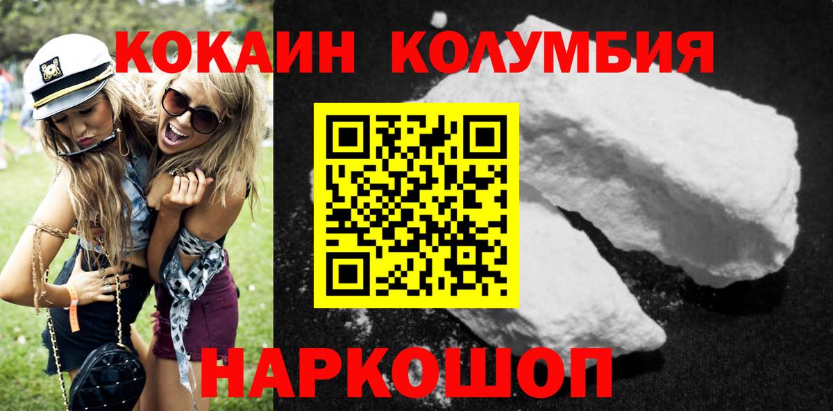 где можно купить наркотик  Cocaine 98%  Вход с VPN  COCAIN Колумбийский  Полысаево 