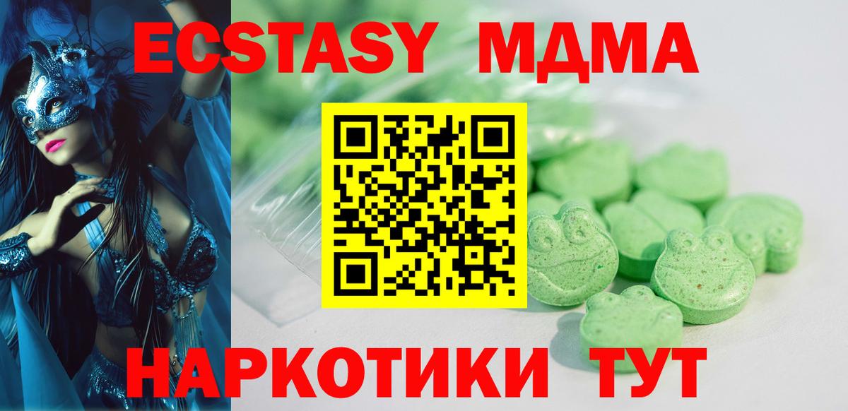 Экстази 99% Полысаево