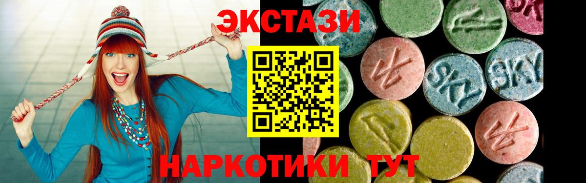Полысаево  Ecstasy  что такое наркотик  ЭКСТАЗИ бентли  Экстази 280 MDMA  Вход с VPN 