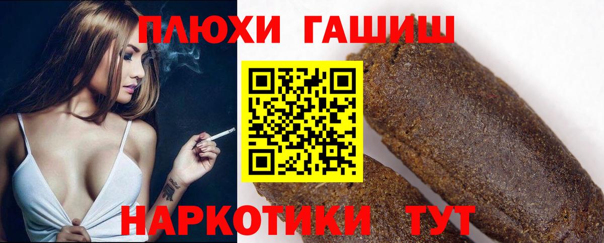 ГАШ Cannabis  Вход с VPN  Гашиш  Полысаево 