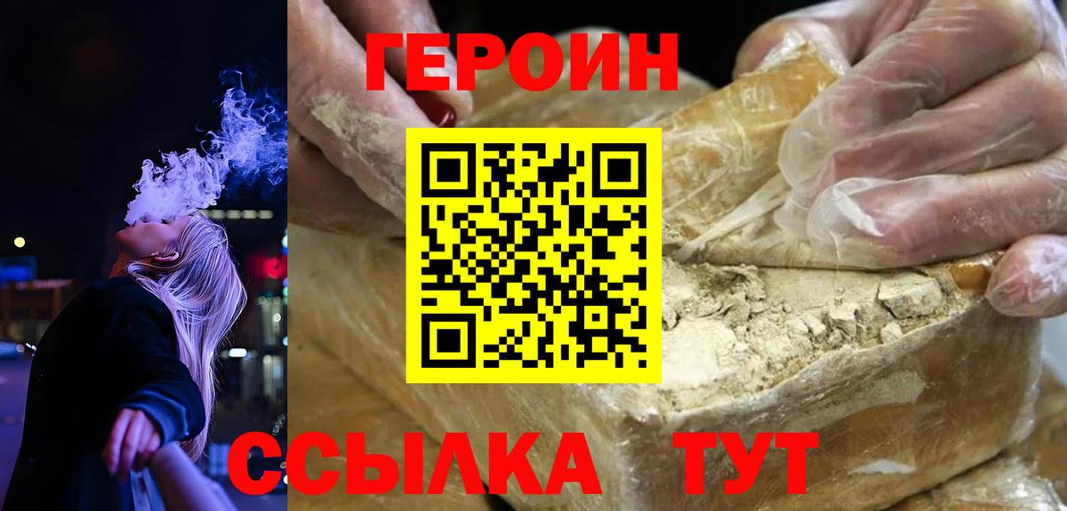 ГЕРОИН афганец Полысаево
