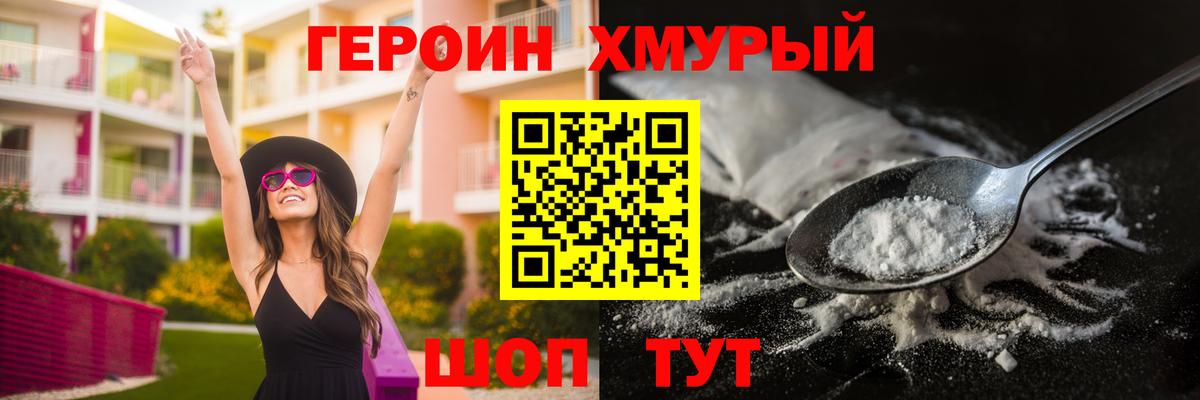 Полысаево  Героин Афган  Вход с VPN 