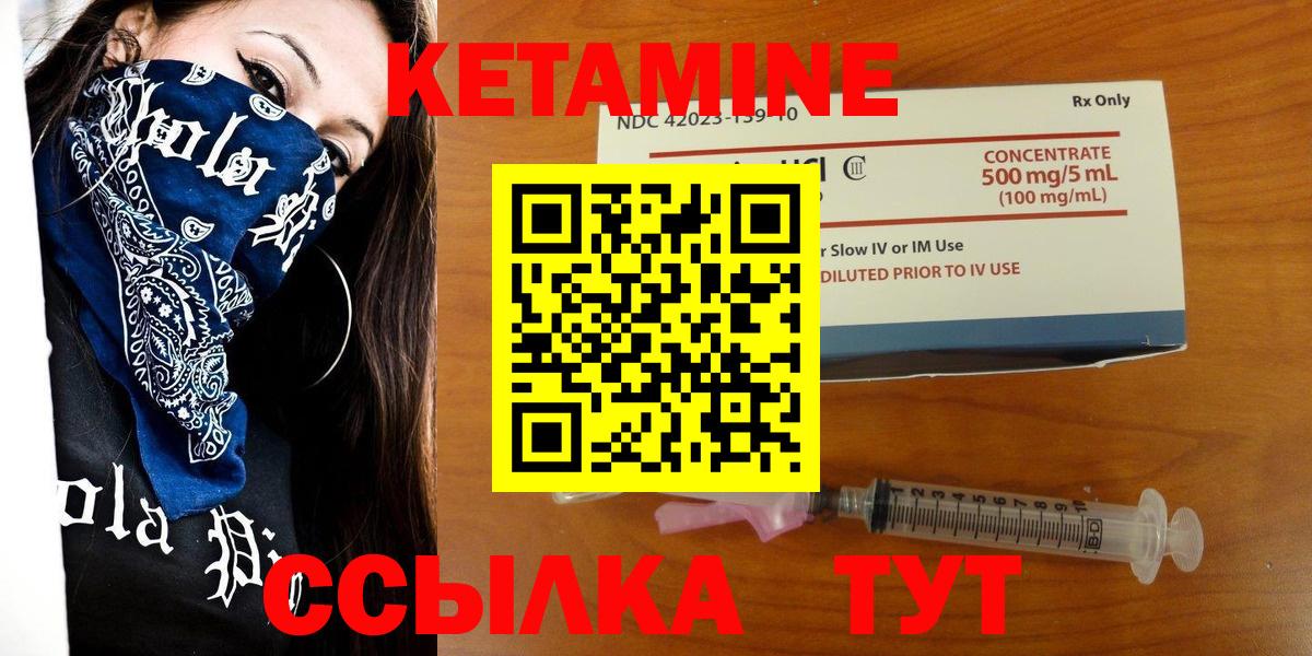 Кетамин VHQ  Кетамин ketamine  Вход с VPN  Полысаево 