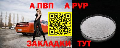 а пвп мука Будённовск