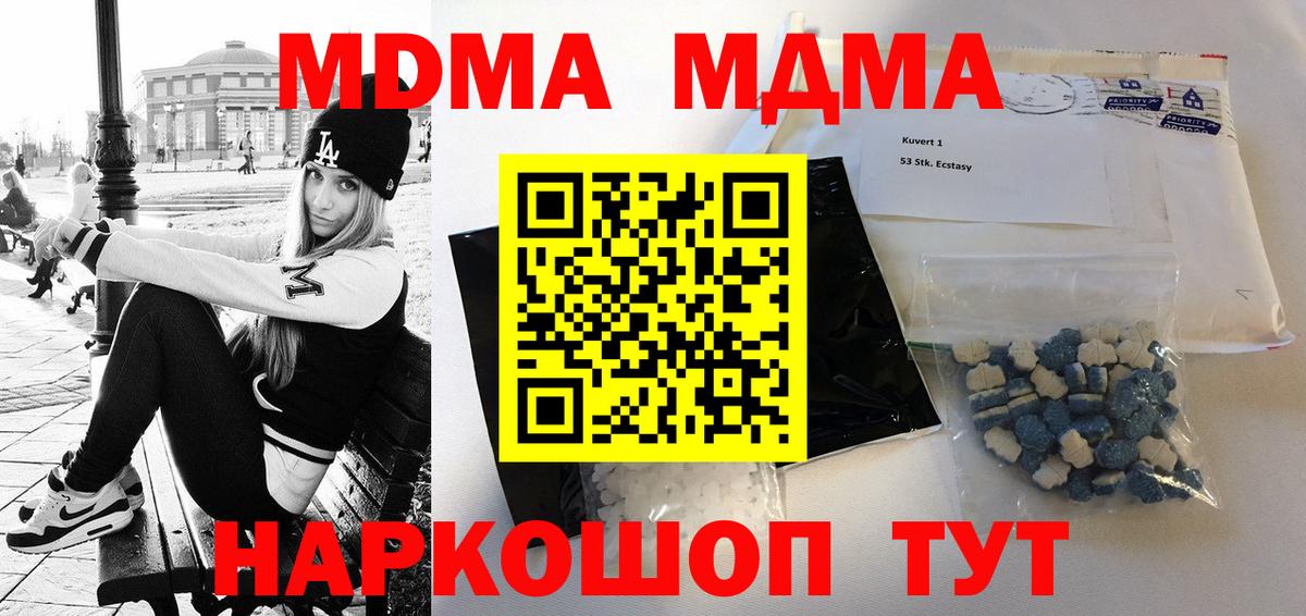 МДМА crystal  MDMA  Вход с VPN  Полысаево  MDMA молли 