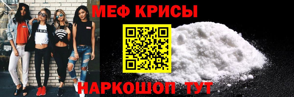 МЯУ-МЯУ VHQ  где найти   МЯУ-МЯУ  ОМГ ОМГ ссылка  Меф мука  Вход с VPN  Полысаево 