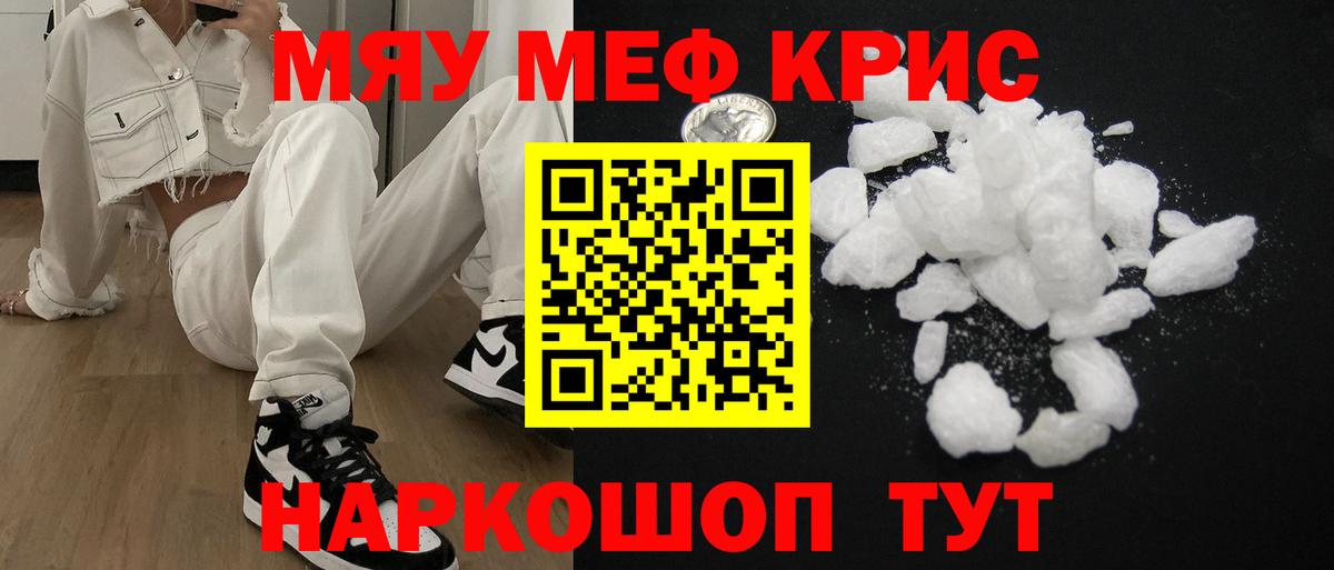 Мефедрон  Полысаево