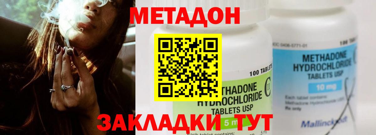 Метадон кристалл  Метадон белоснежный  Вход с VPN  Полысаево 