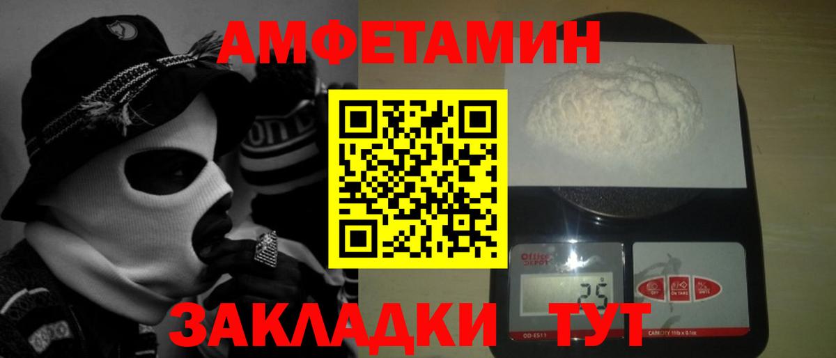 Метамфетамин витя Полысаево
