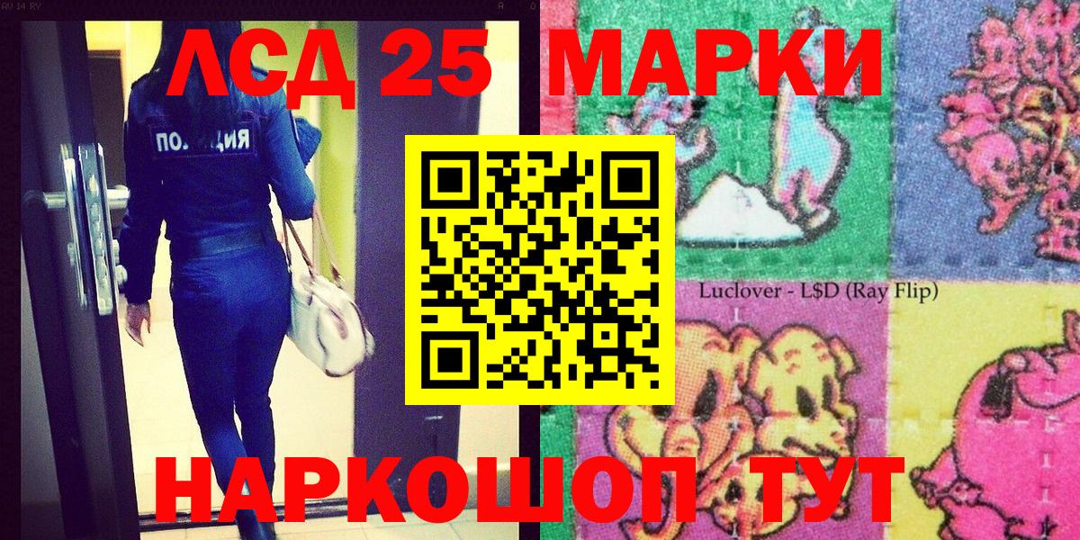 Наркотические марки 1,5мг Полысаево