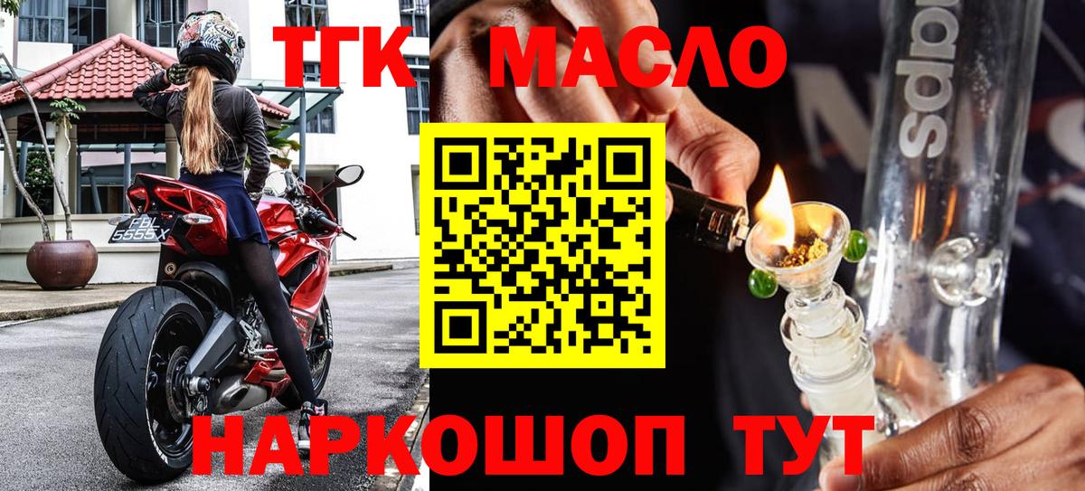 Полысаево  Дистиллят ТГК THC oil  ТГК концентрат  Вход с VPN 