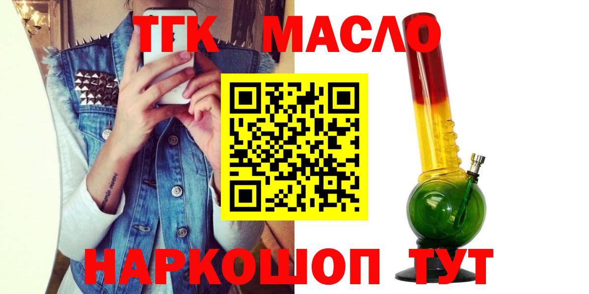 ТГК жижа Полысаево