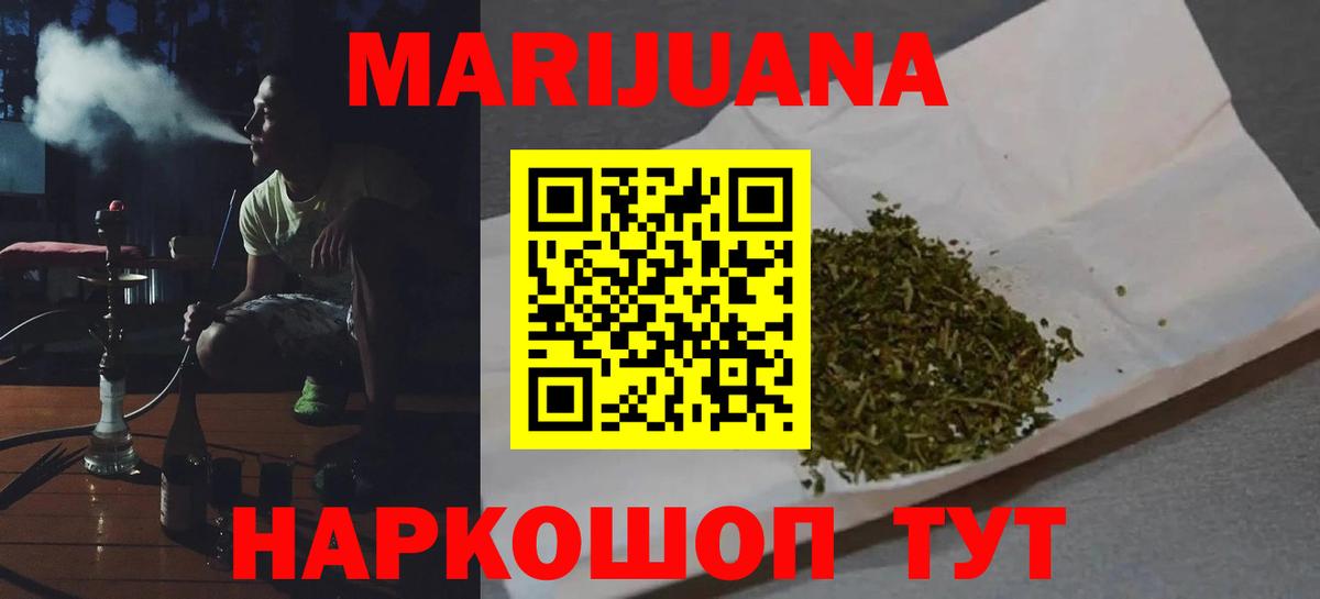 Конопля план Полысаево